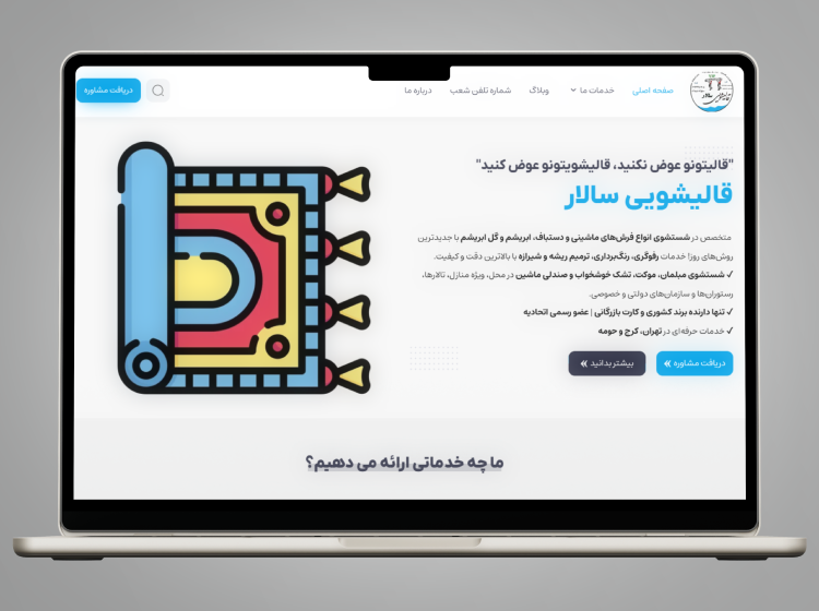 carpet website portfolio